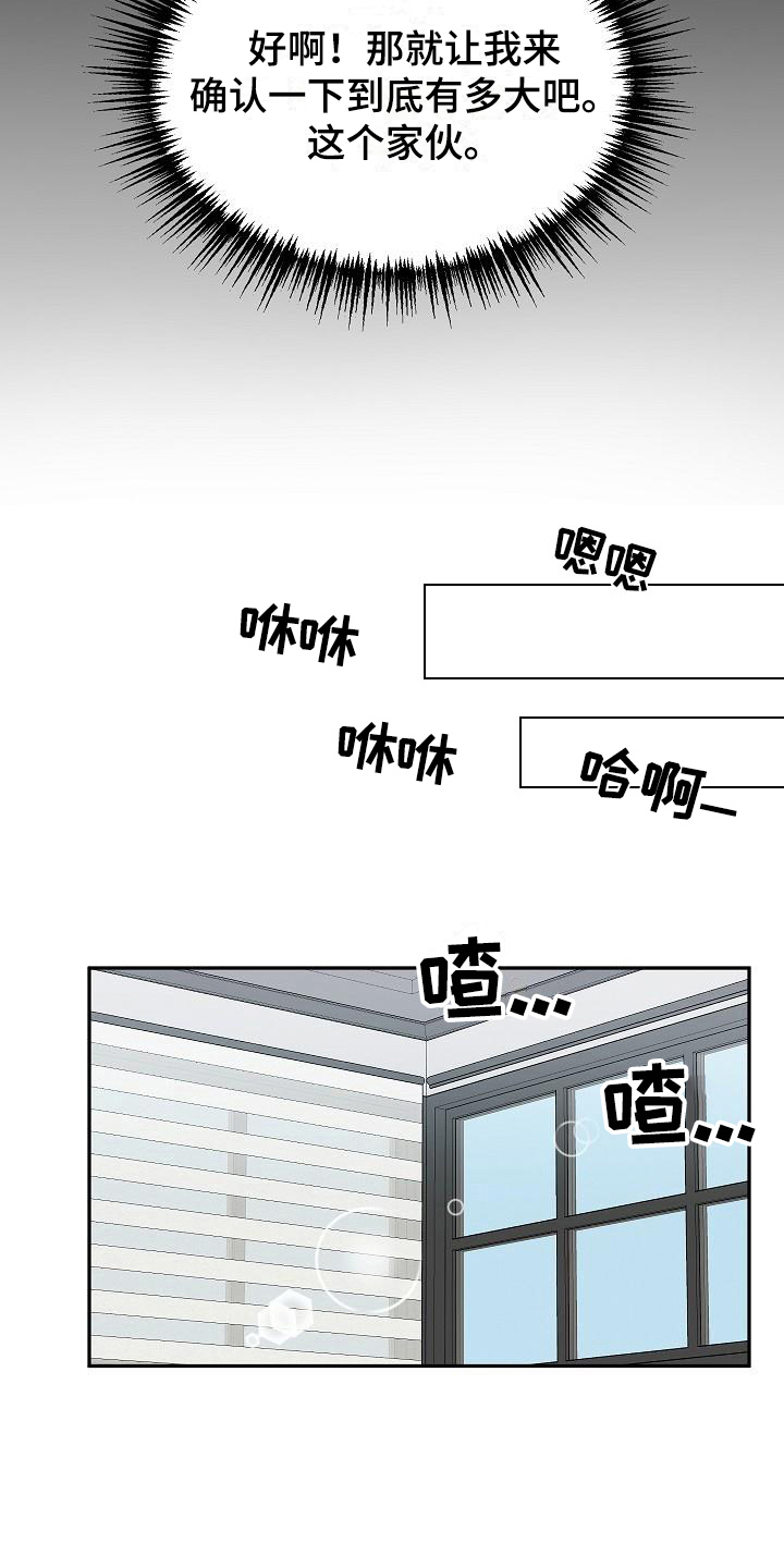 第3话13