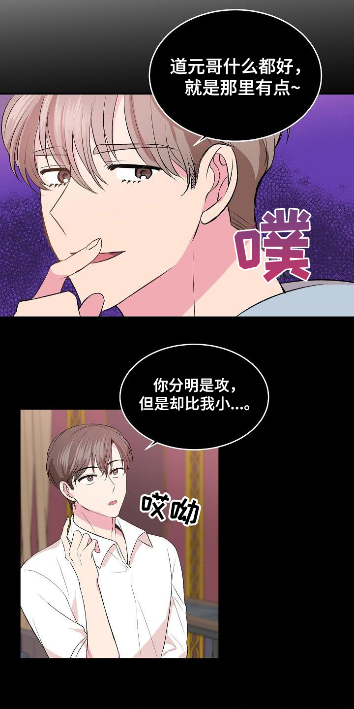 第3话11
