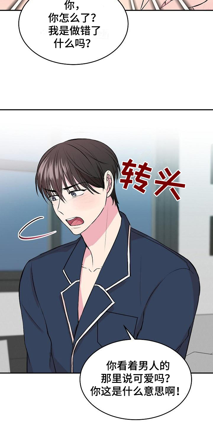第3话6