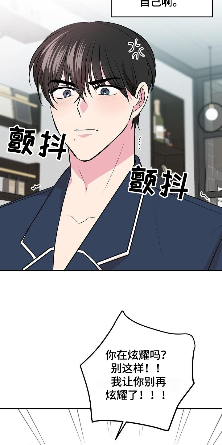 第3话9