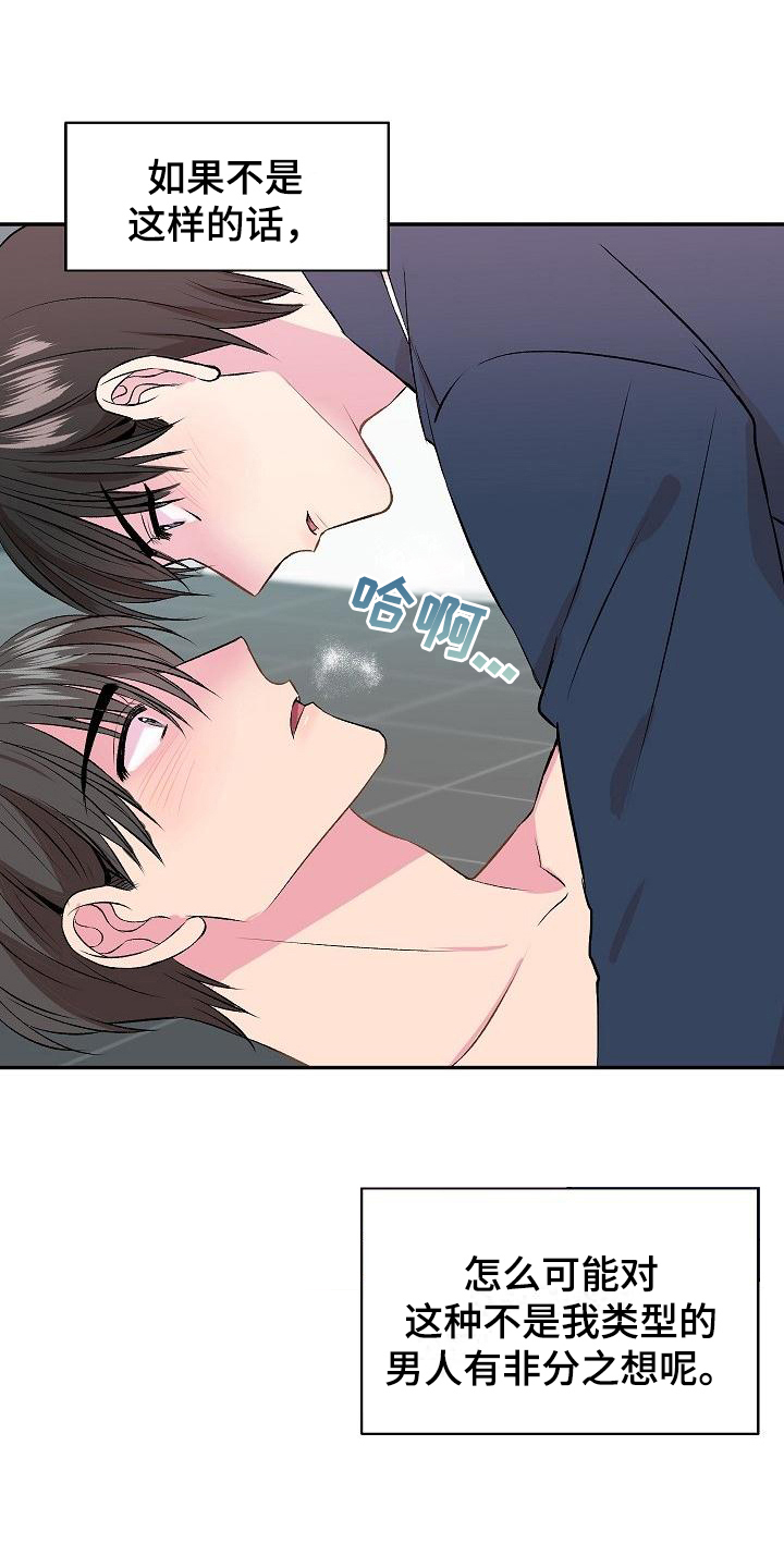 第3话2