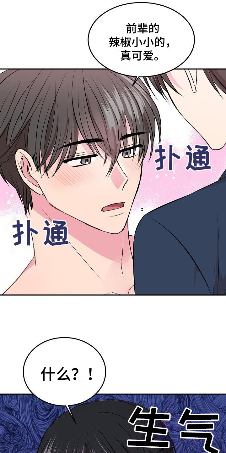 第3话3