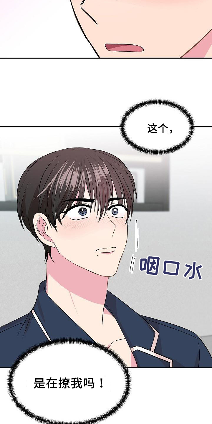 第2话13