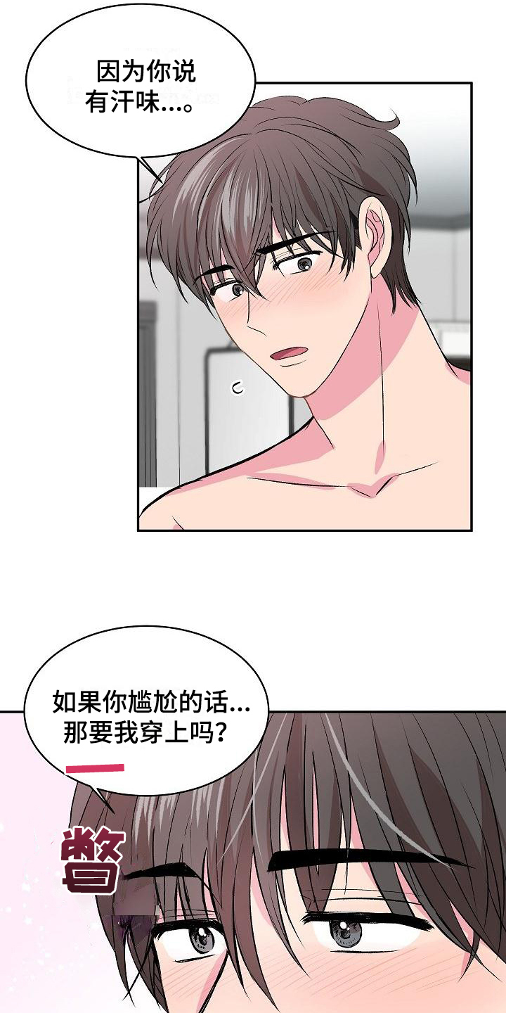 第2话12