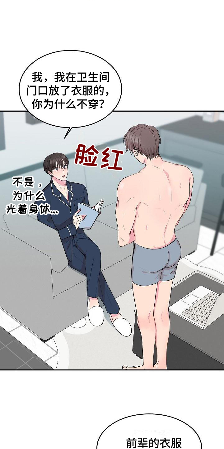 第2话9