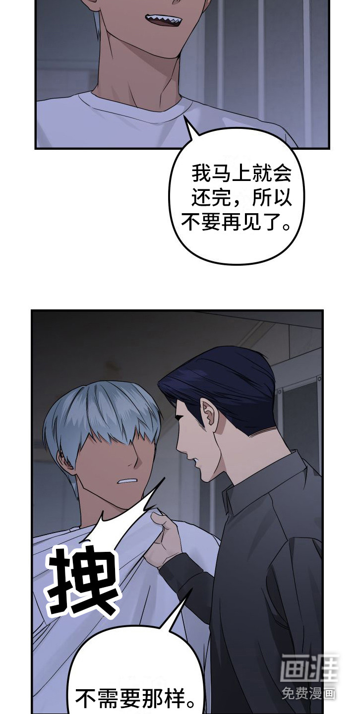 第16话3