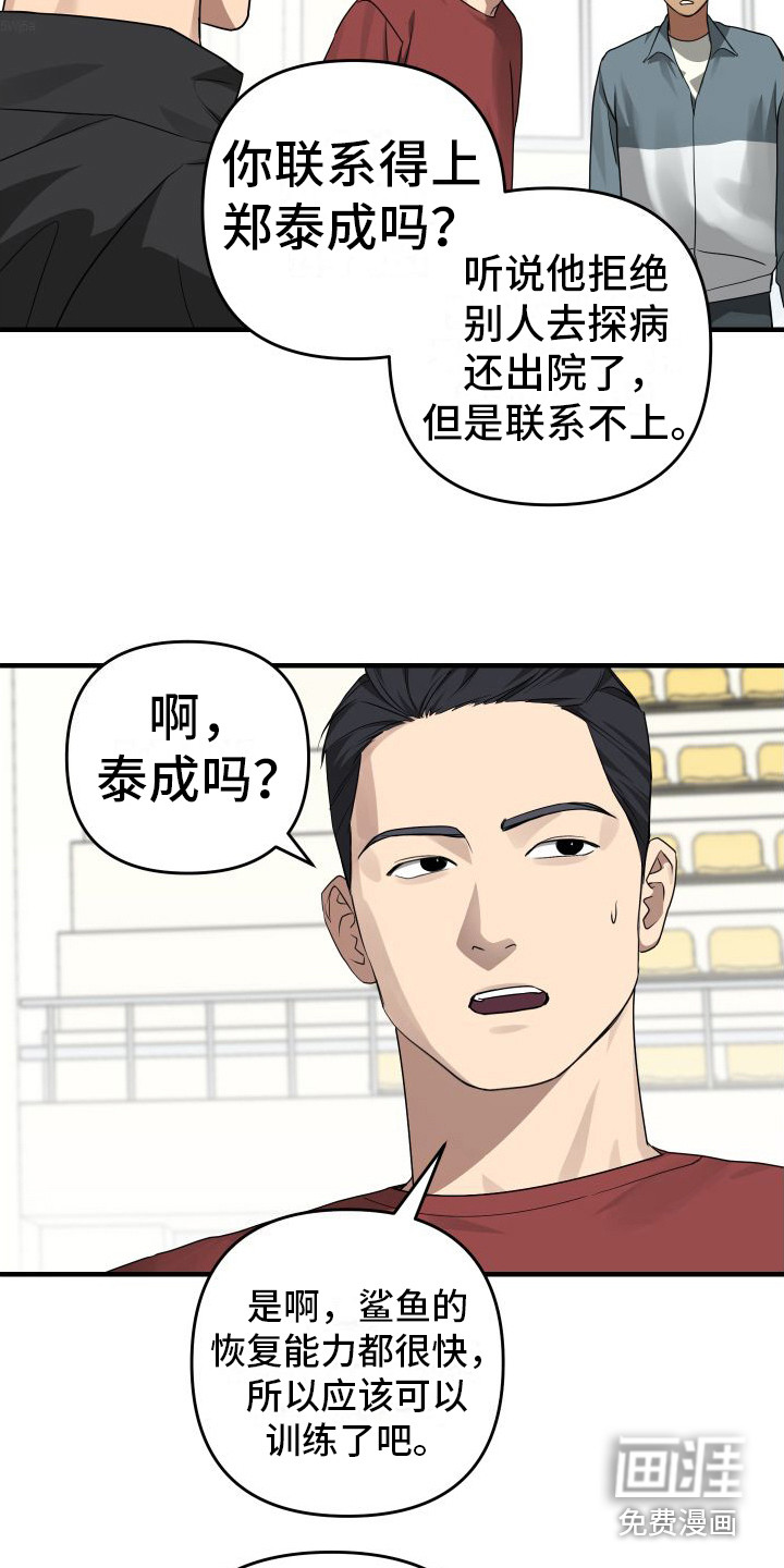 第16话8