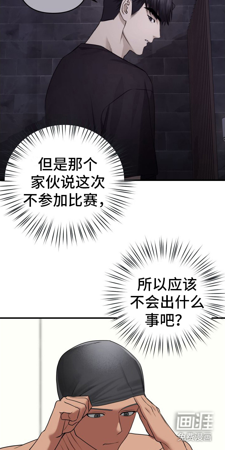 第13话19