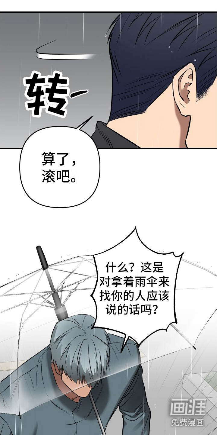 第10话8