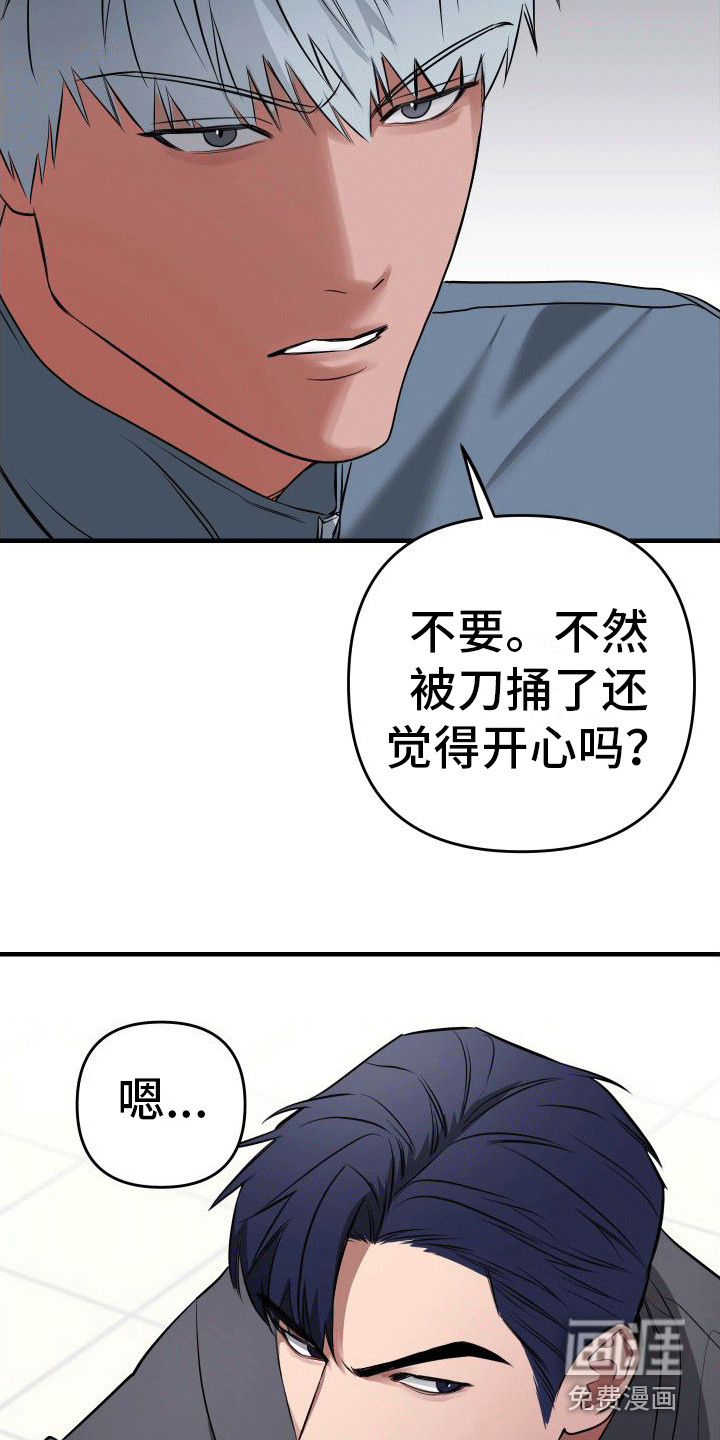 第9话8