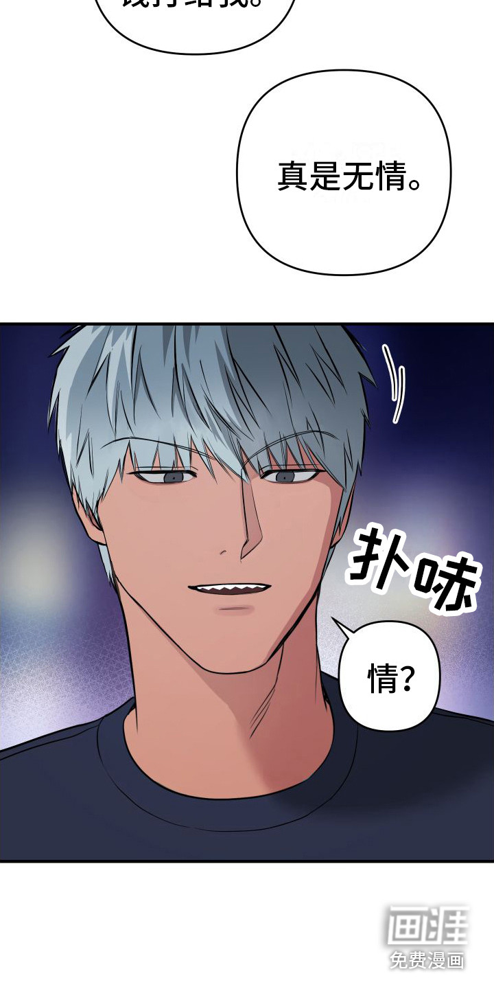 第8话8