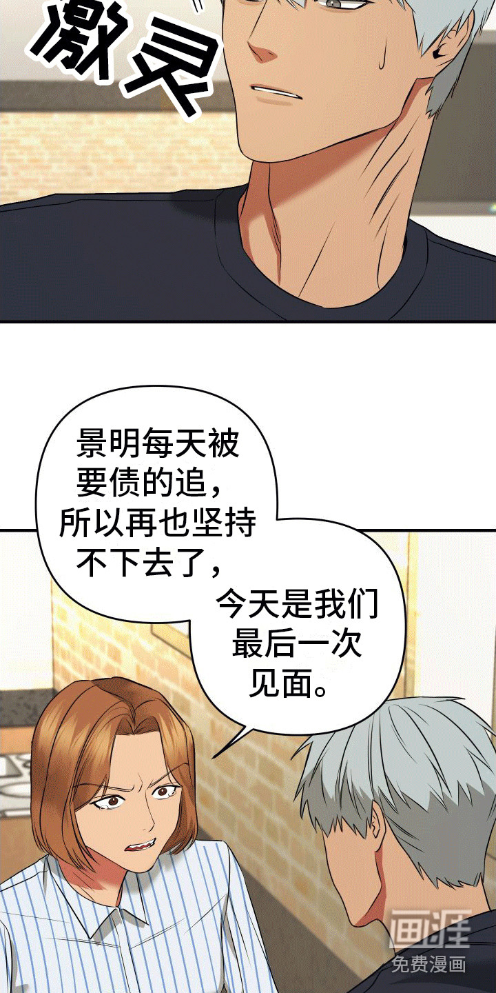 第7话4