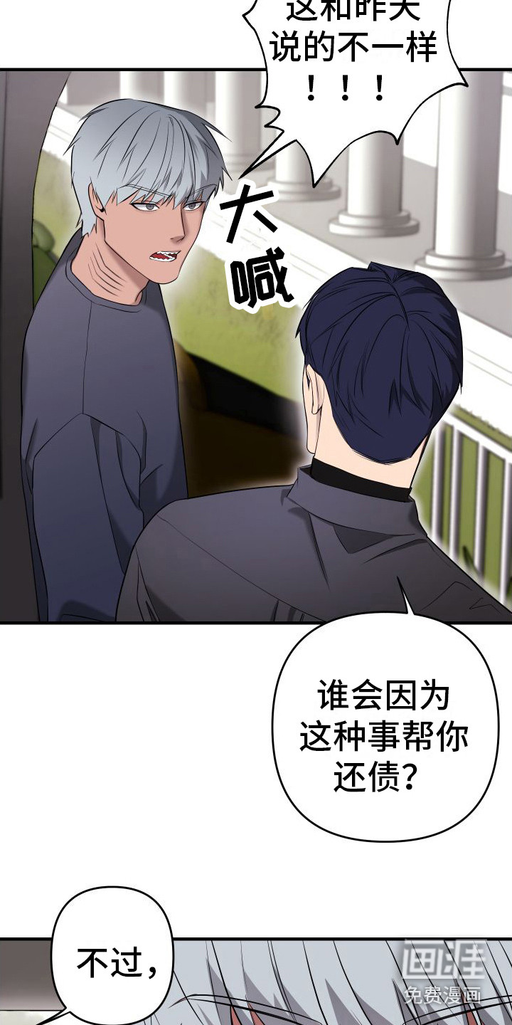 第5话6