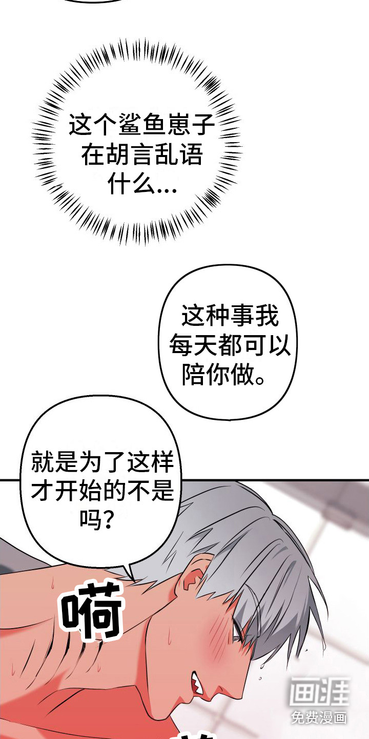 第5话3