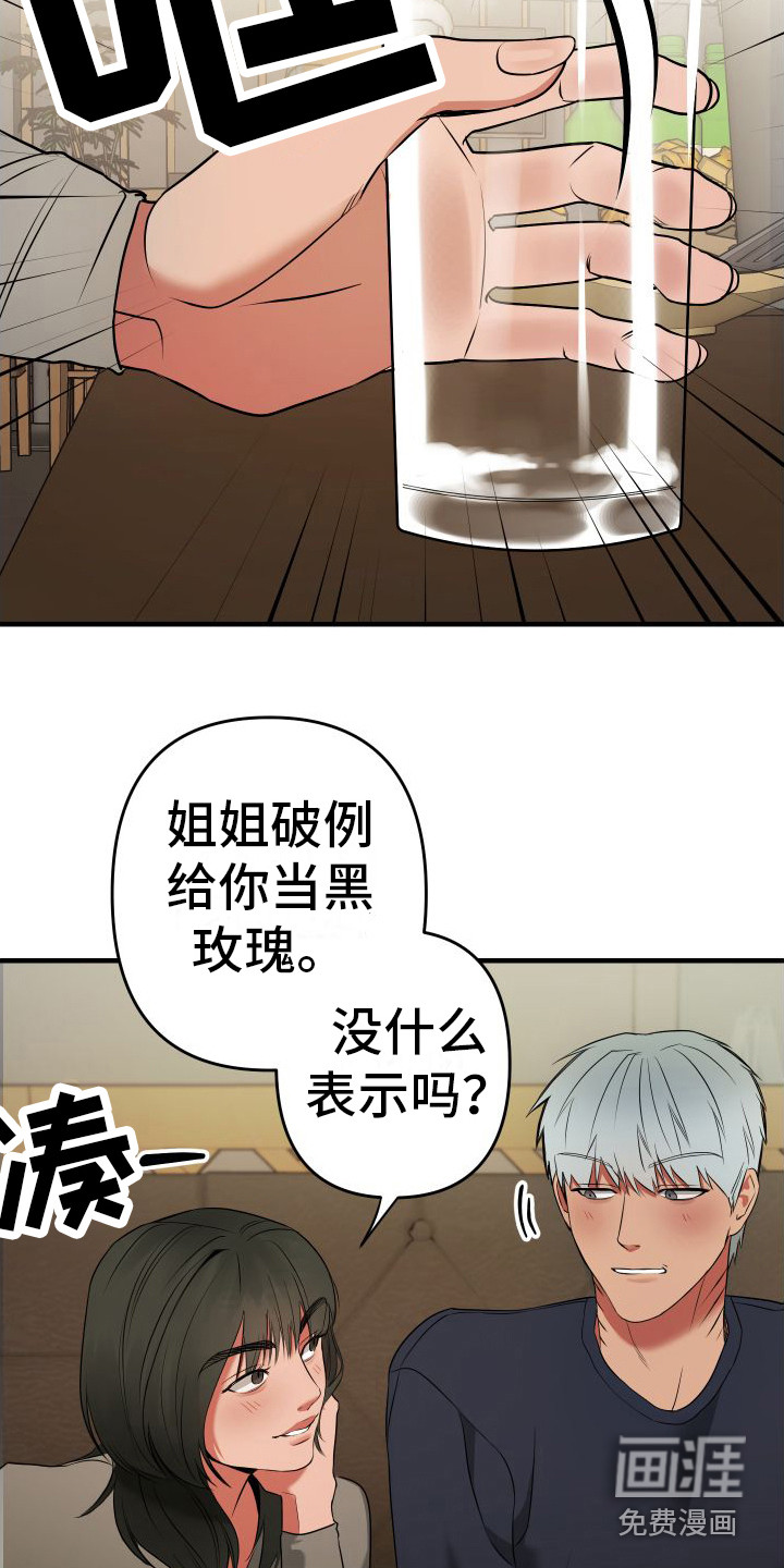 第5话24