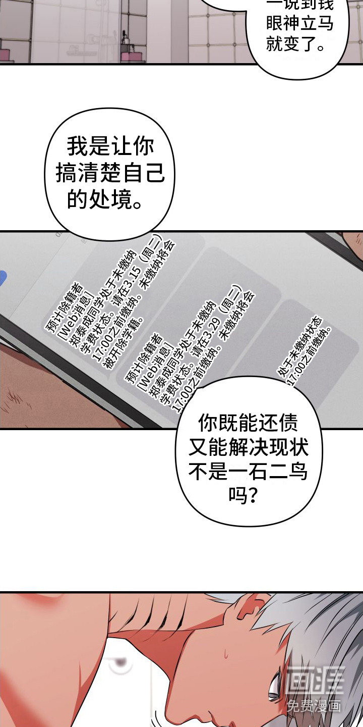 第4话7