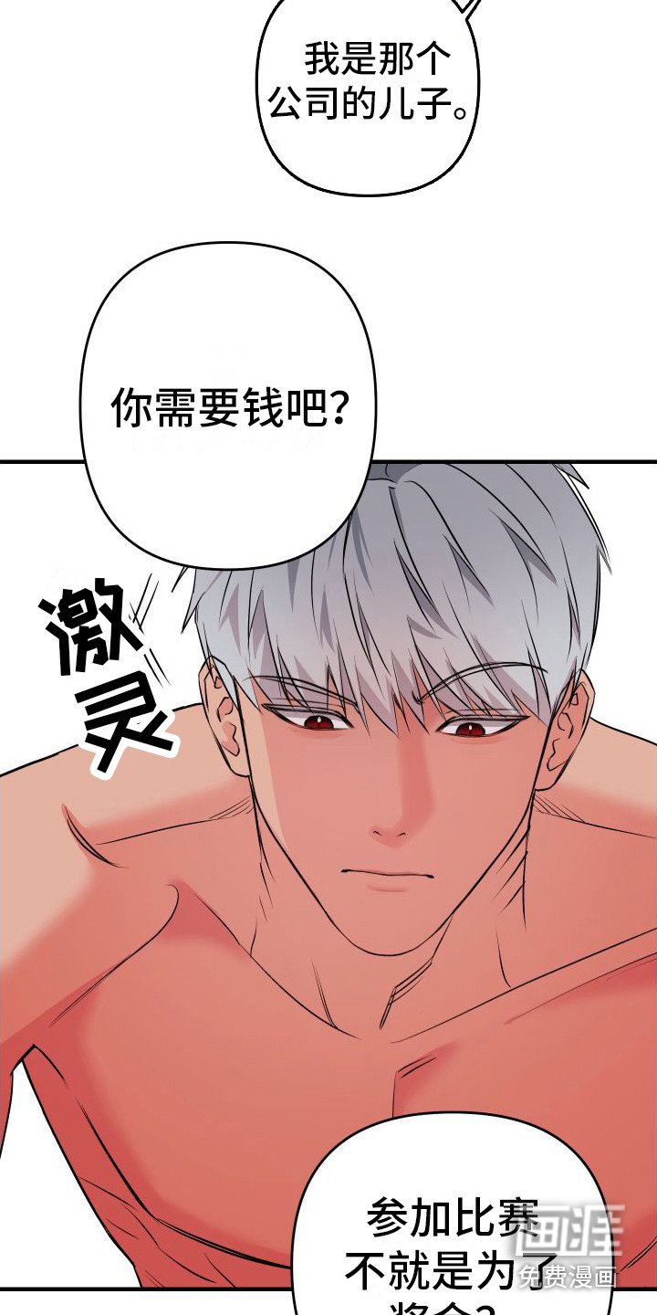 第4话4