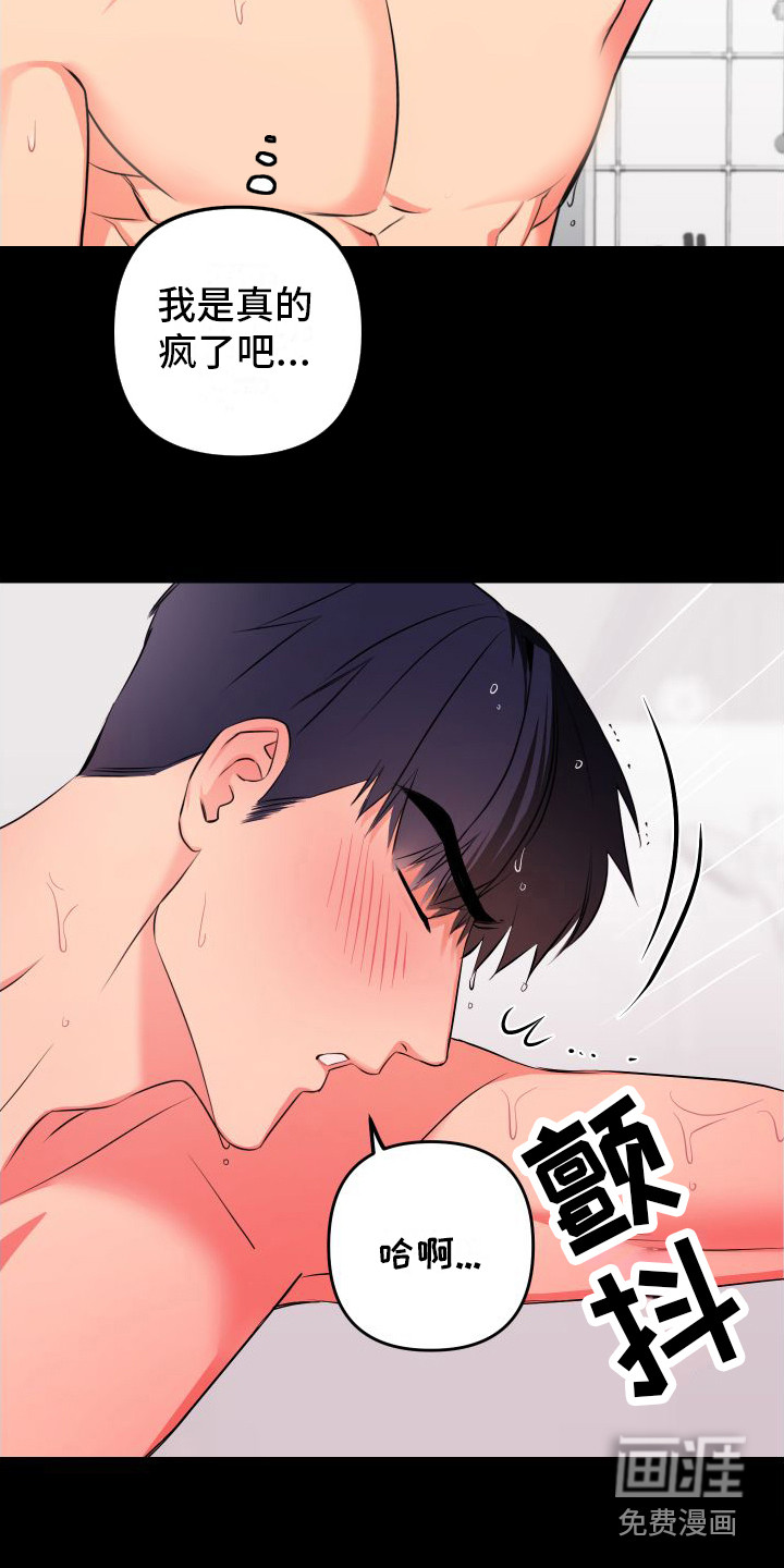 第4话14