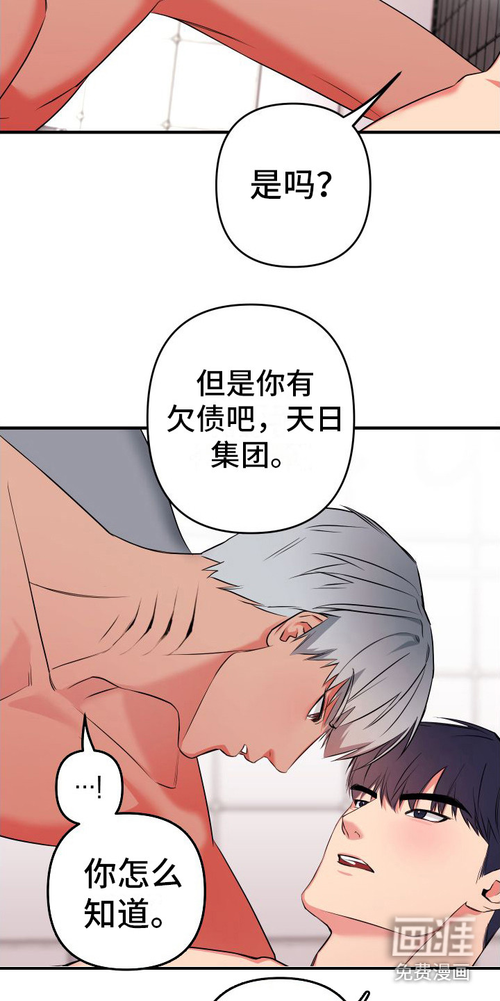 第4话3