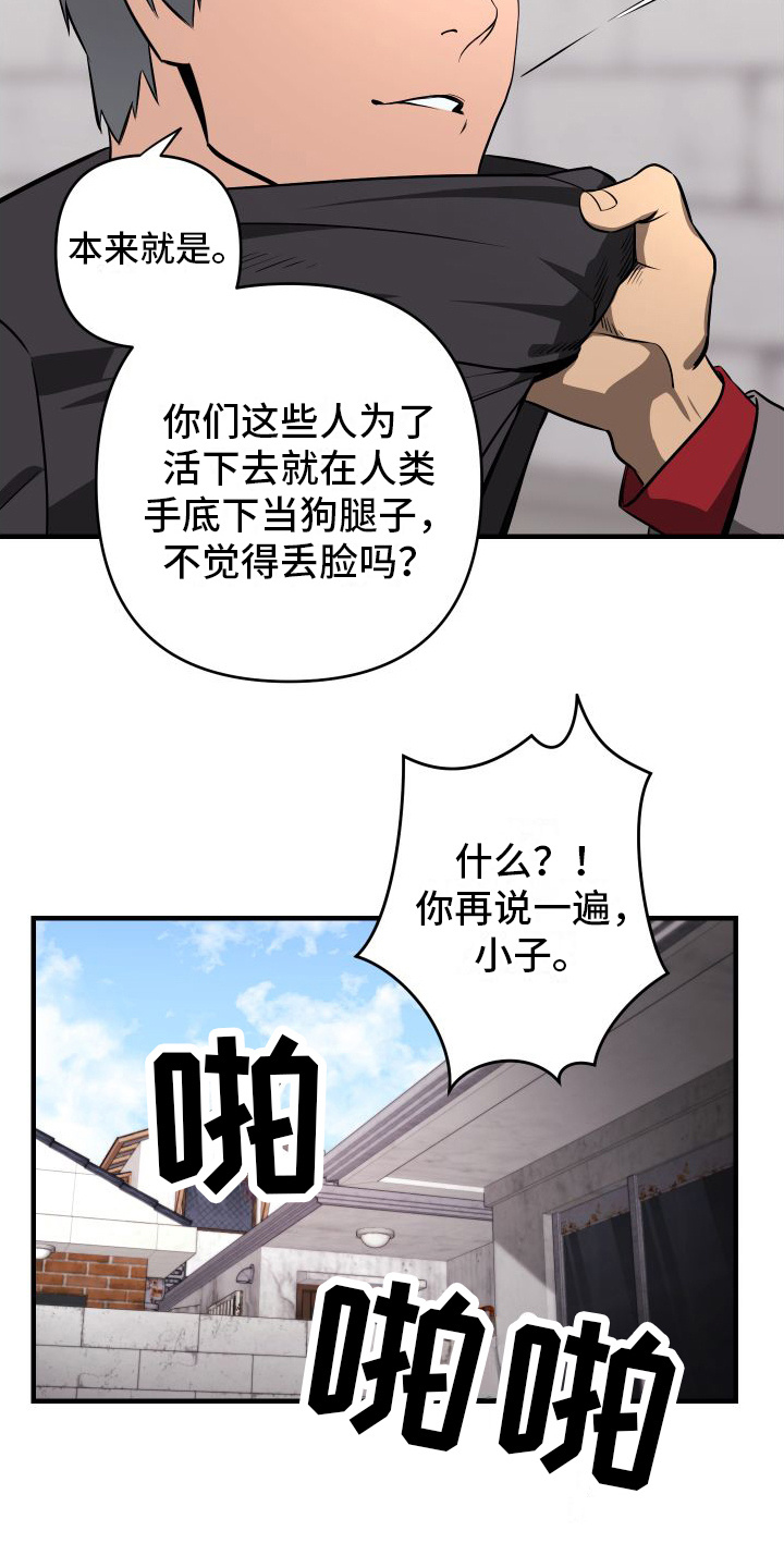 第1话16