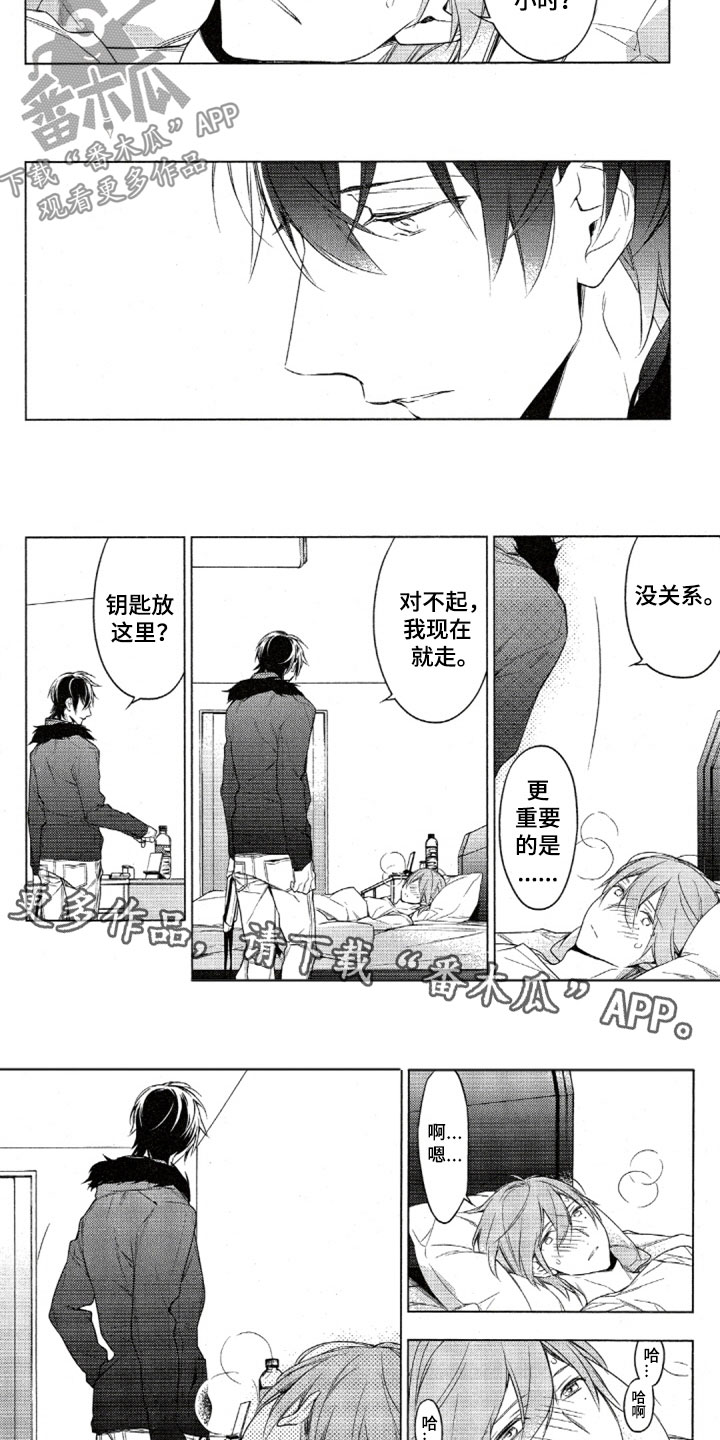 第34话2