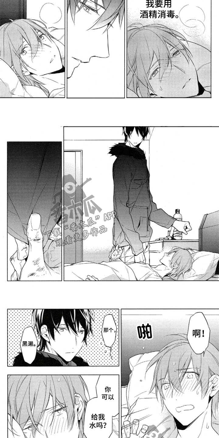 第34话5