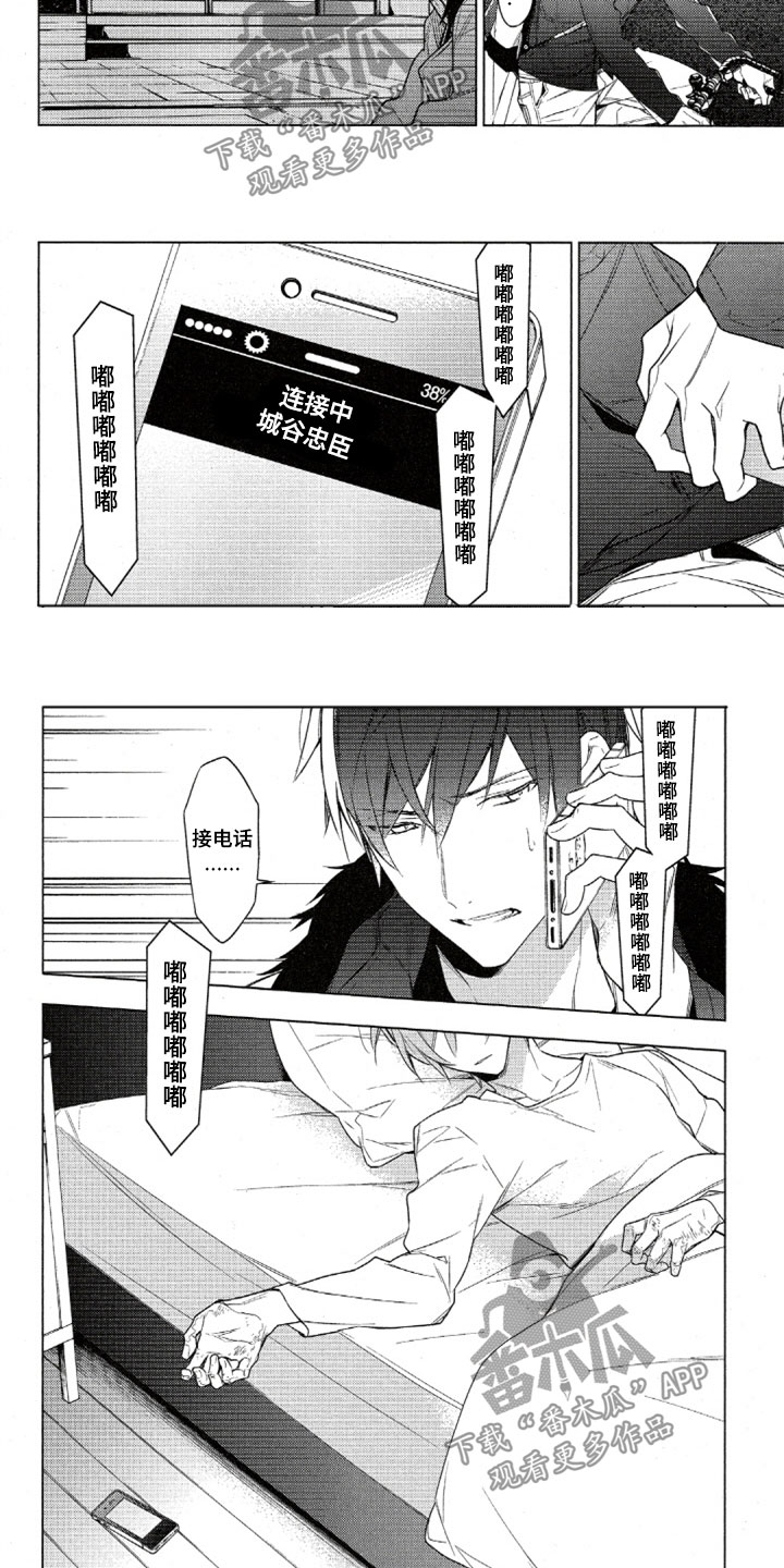 第33话3