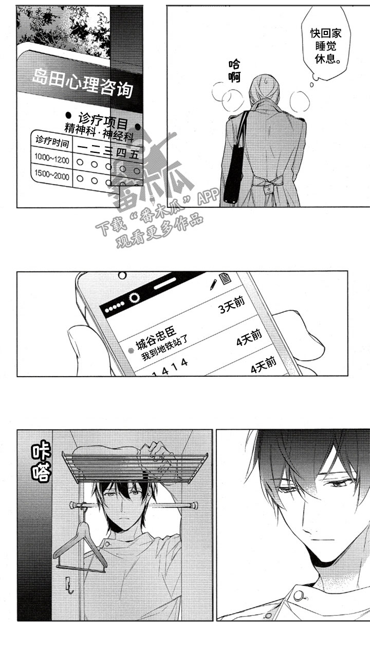第32话8