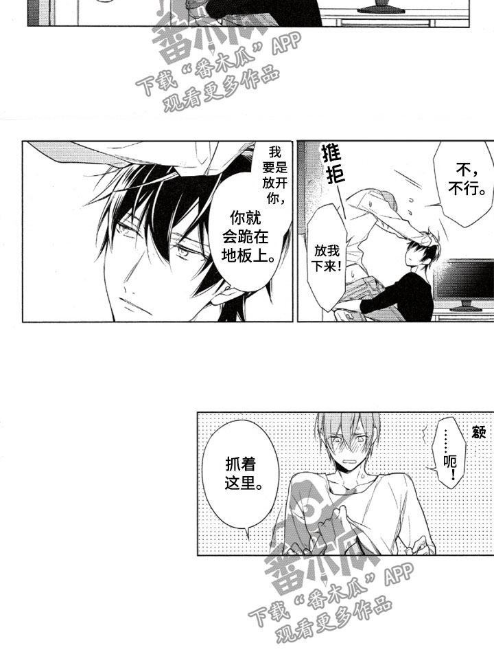 第31话7