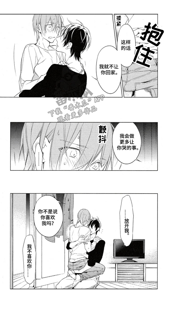 第31话12
