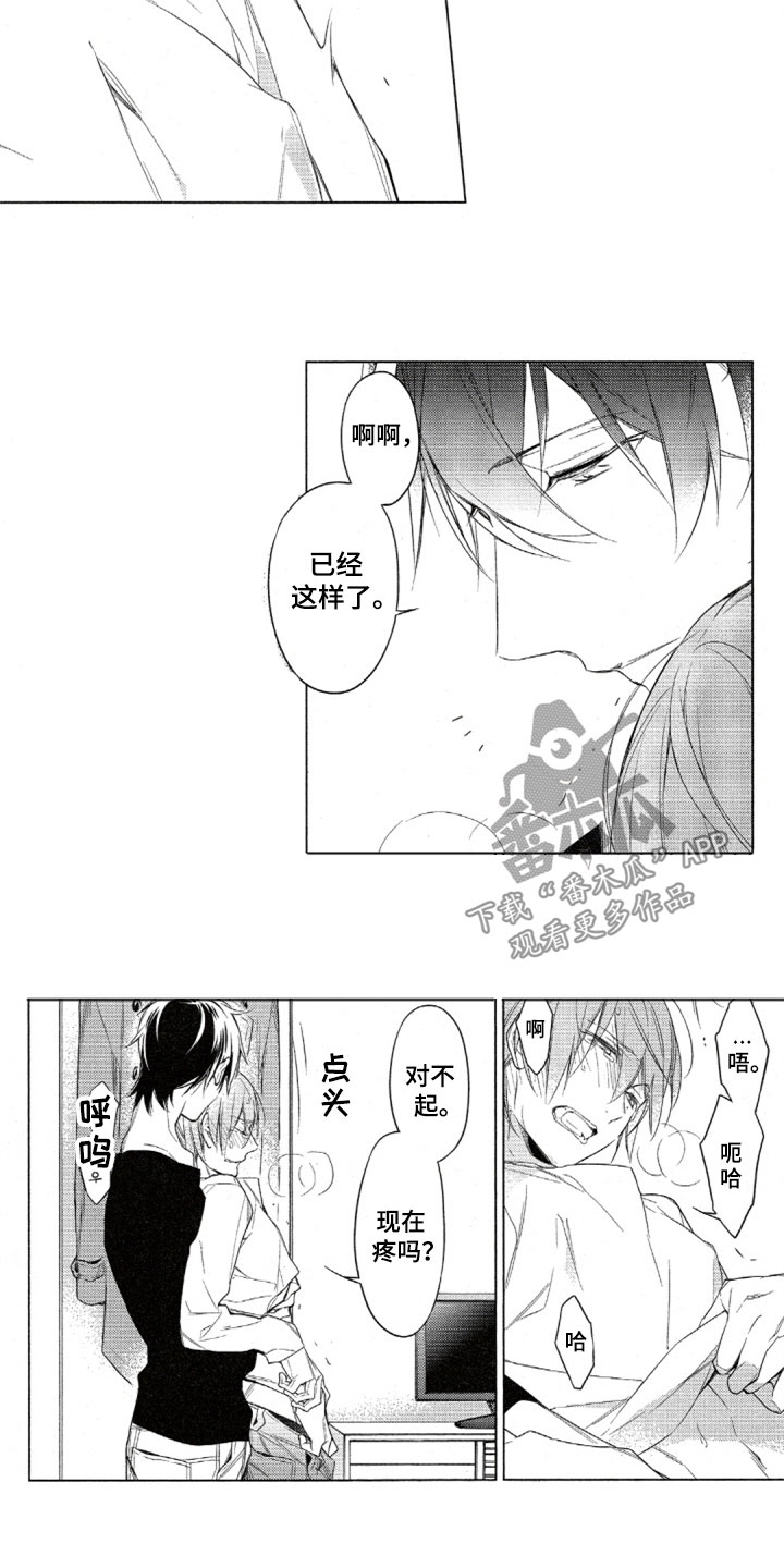 第31话3