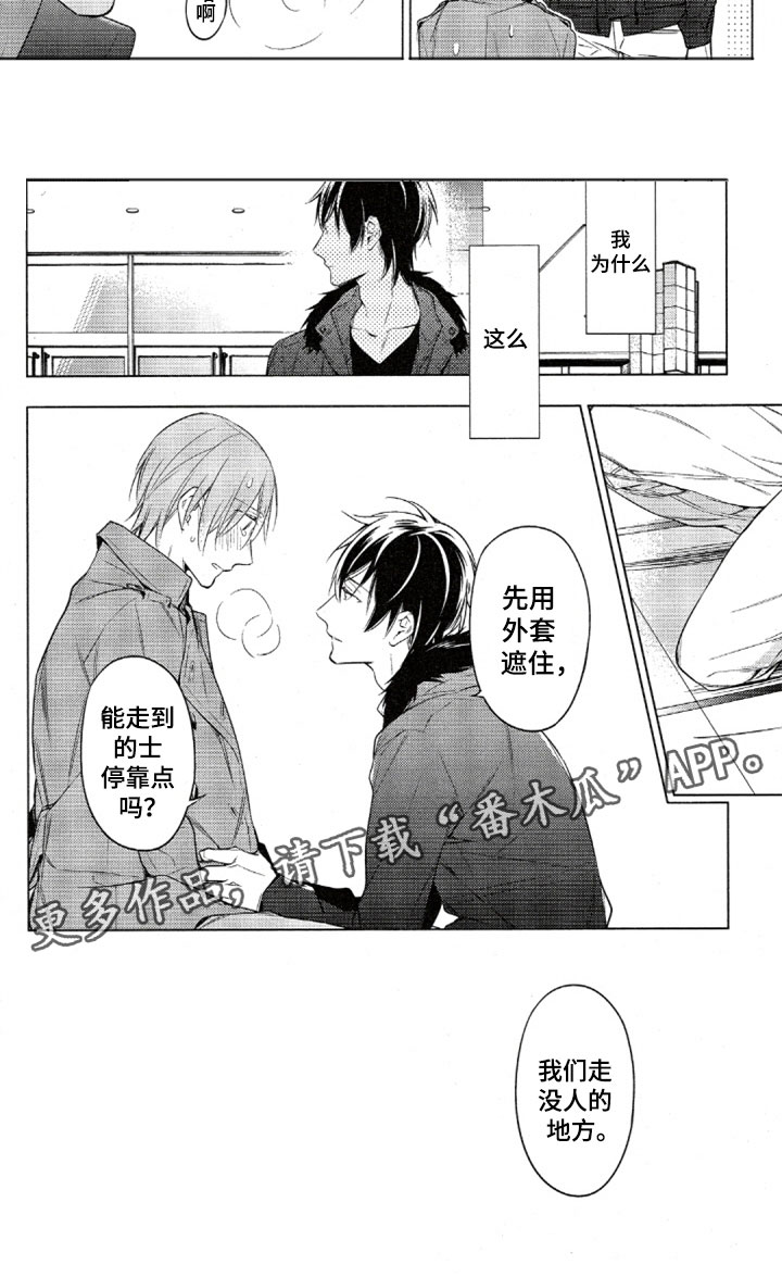 第30话7