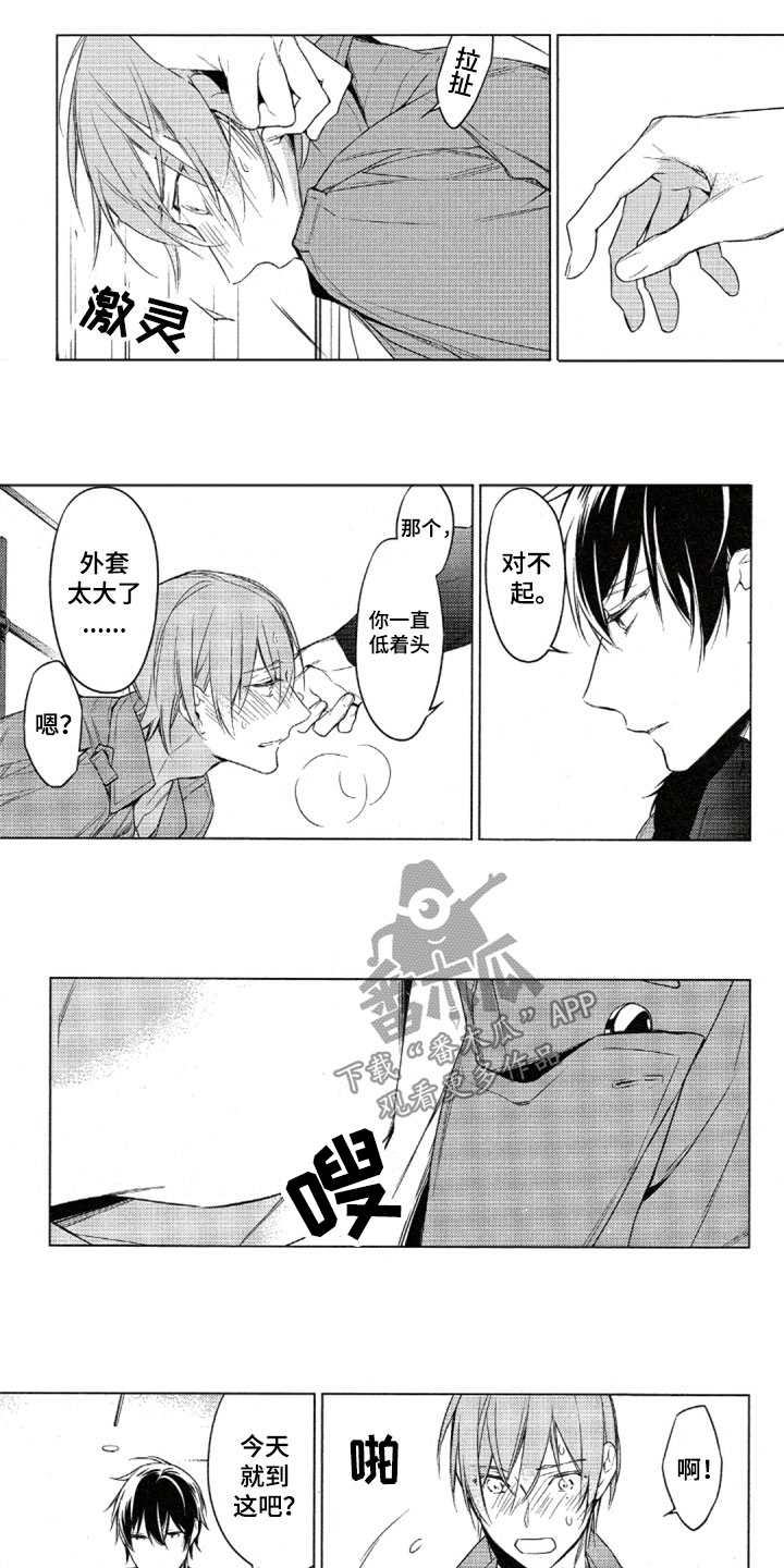 第30话4