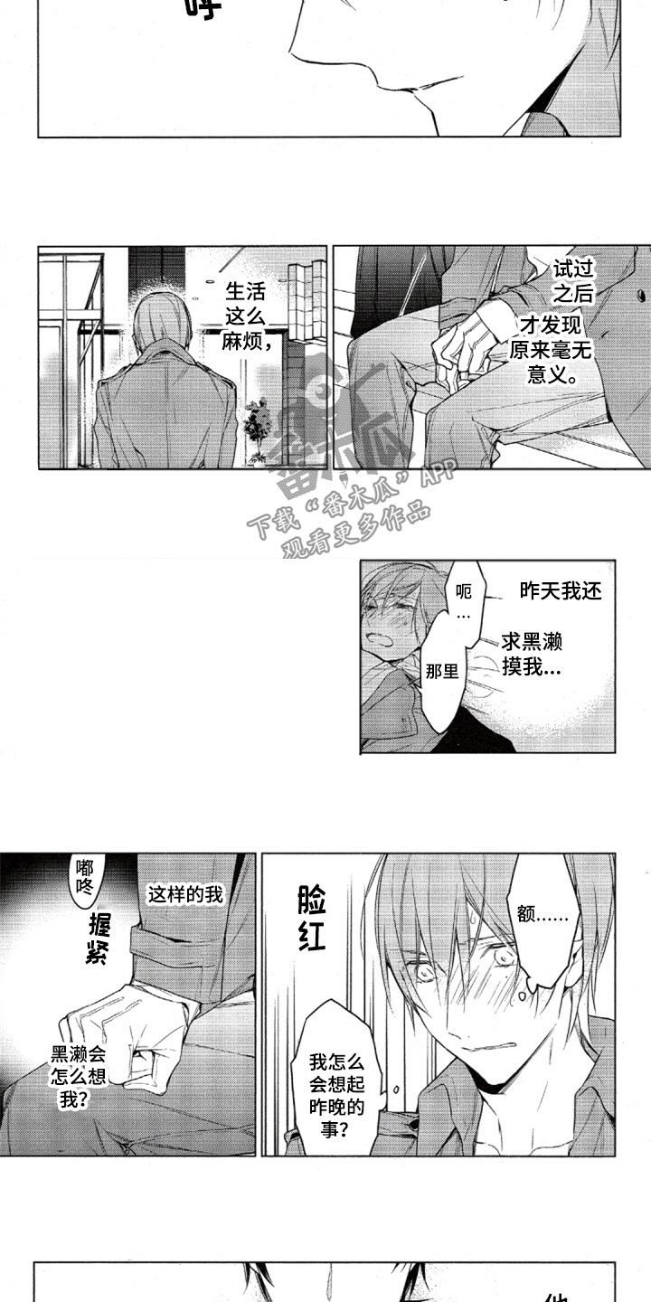 第29话2