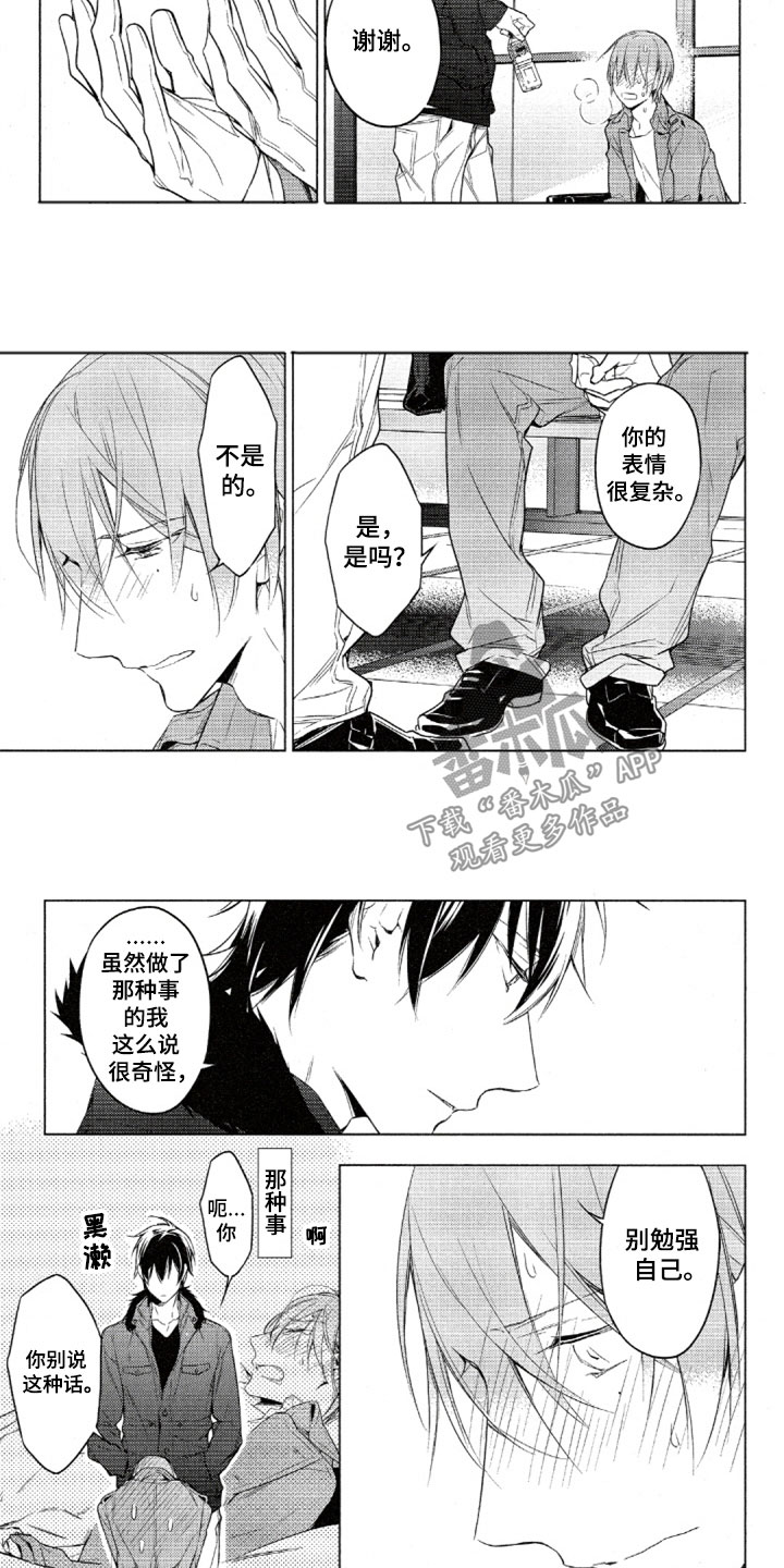 第29话4