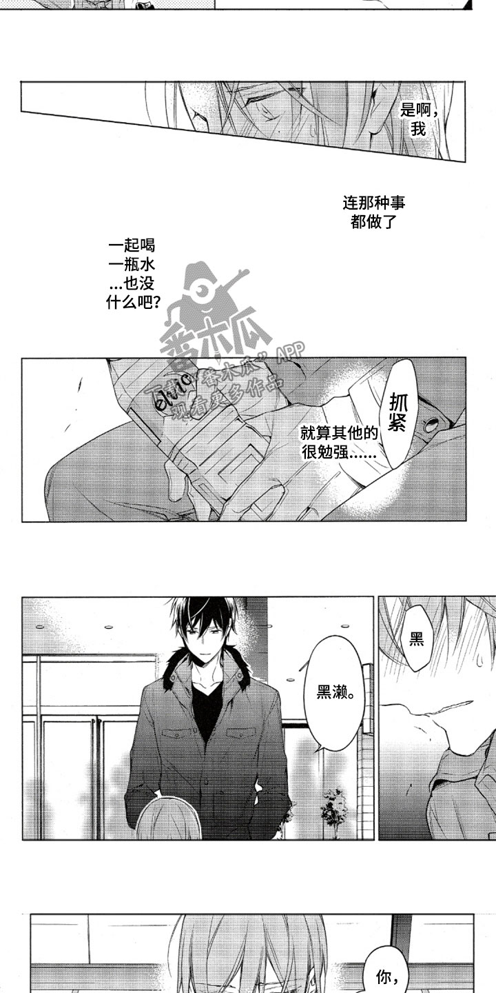 第29话5
