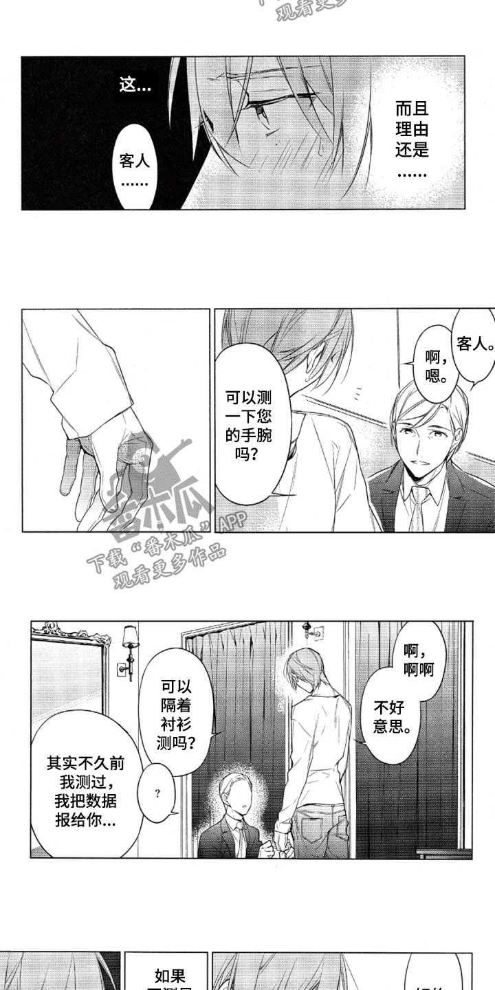 第28话5