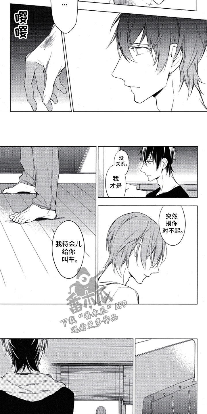 第27话4