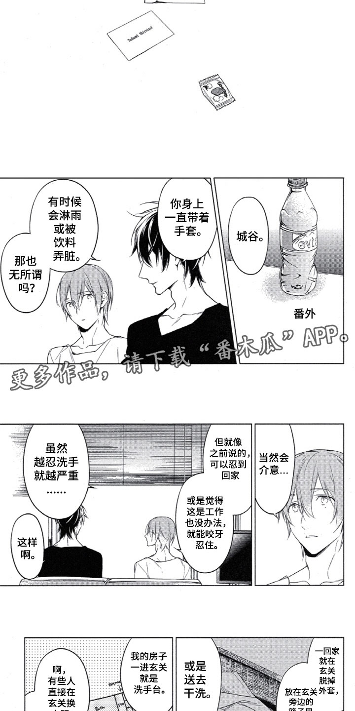 第27话8