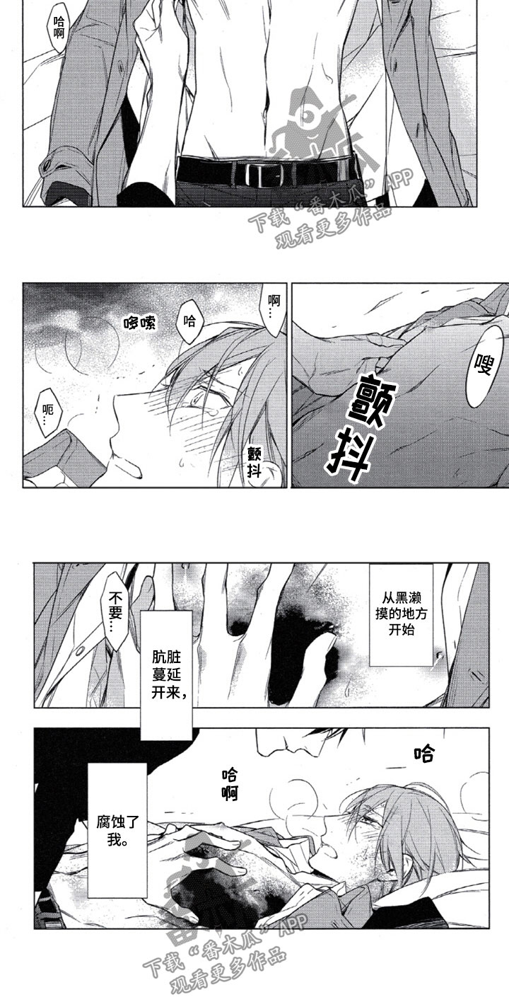 第26话3