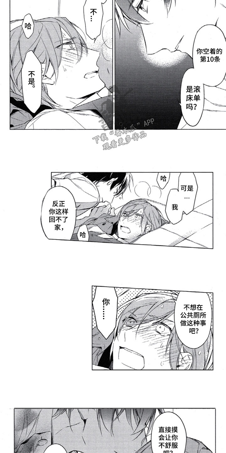第21话3