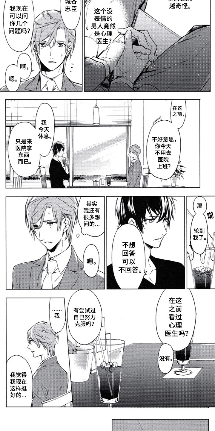 第3话2
