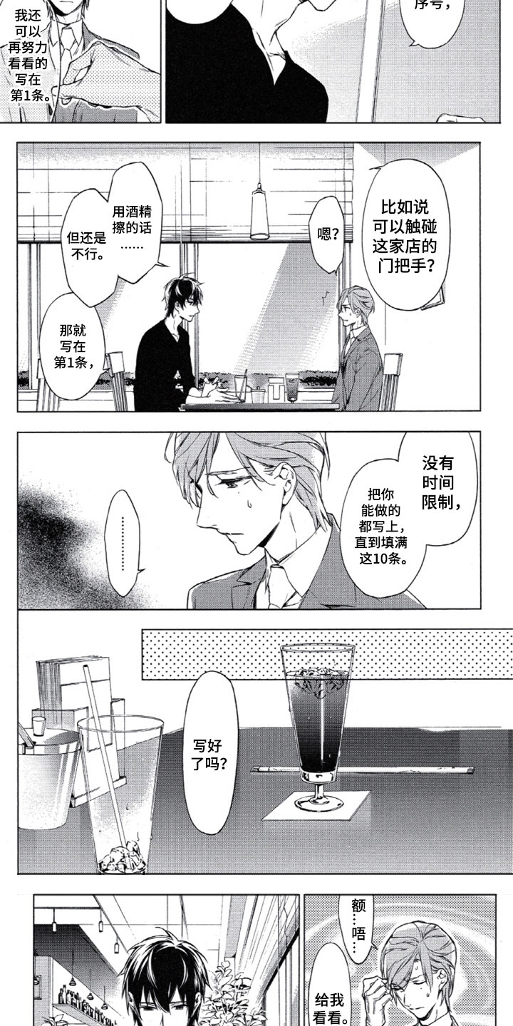 第3话5