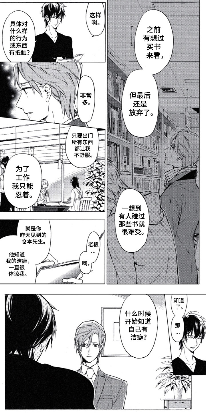 第3话3