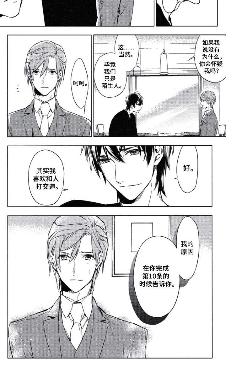 第3话8