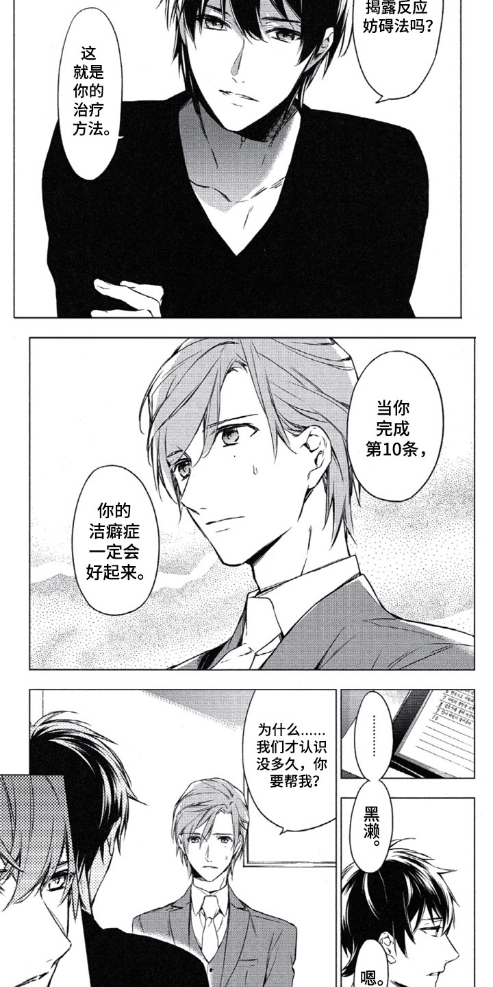 第3话7