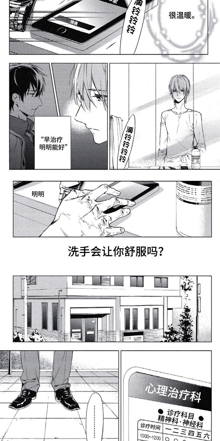 第2话6