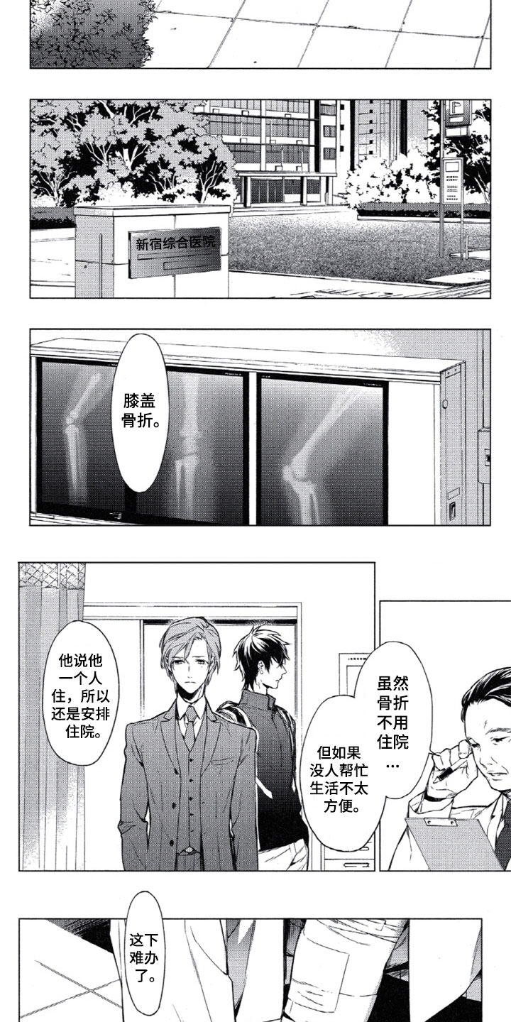 第1话5