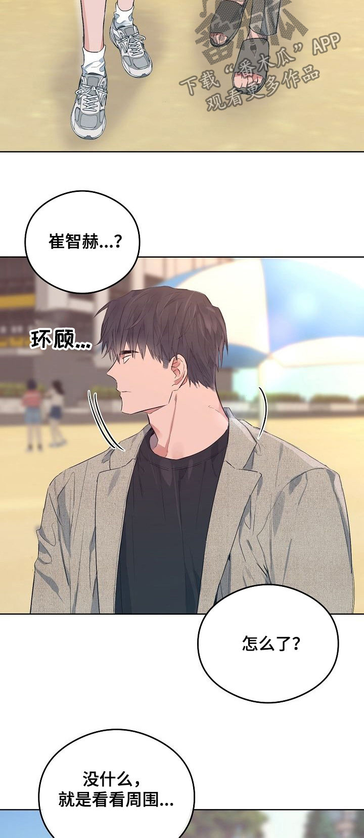 第75话6