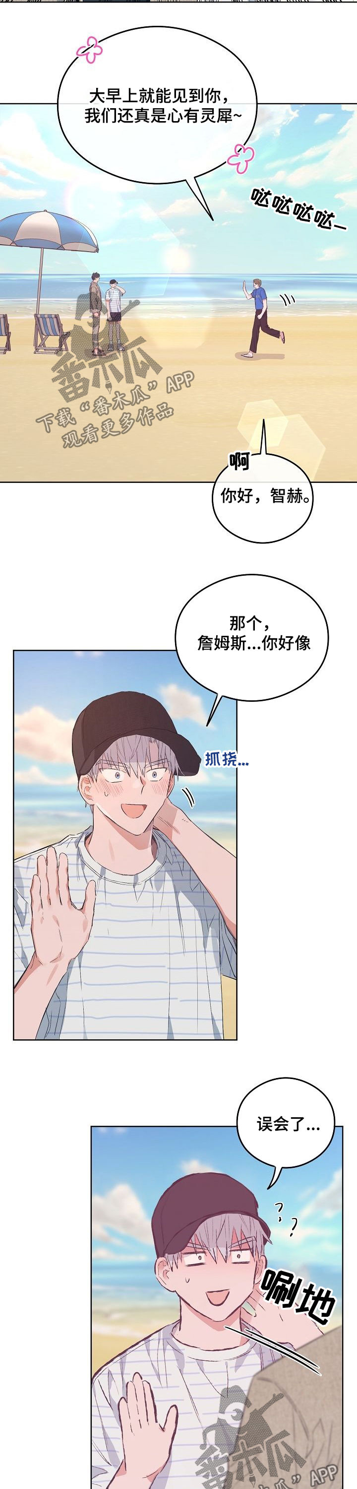 第75话8